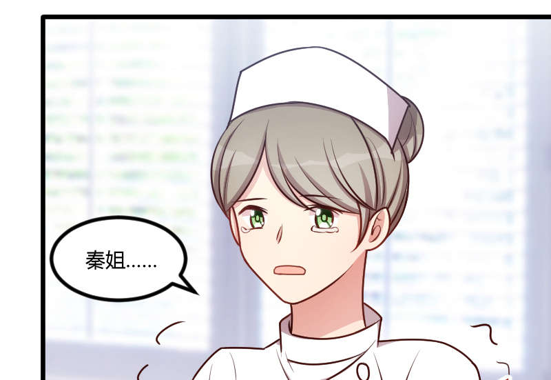 贺少的闪婚暖妻漫画,第158章：我的笑容只对病人2图