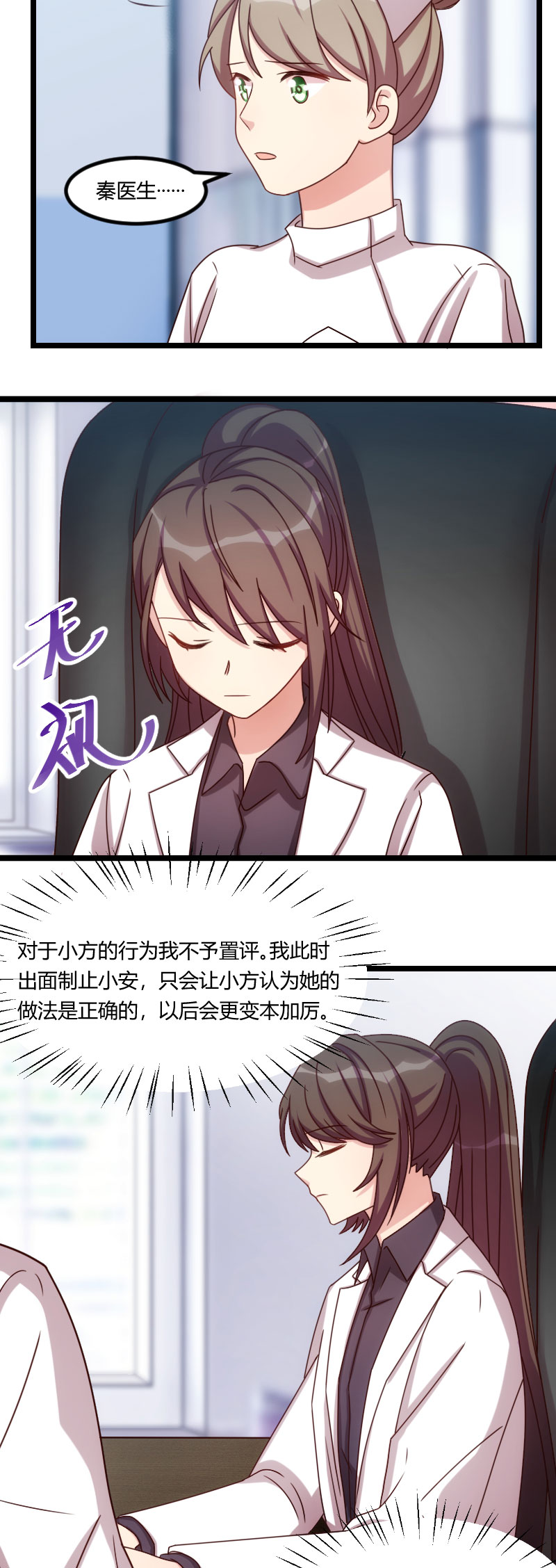 贺少的闪婚暖妻第五季免费播放全集漫画,第171章：意外的消息3图