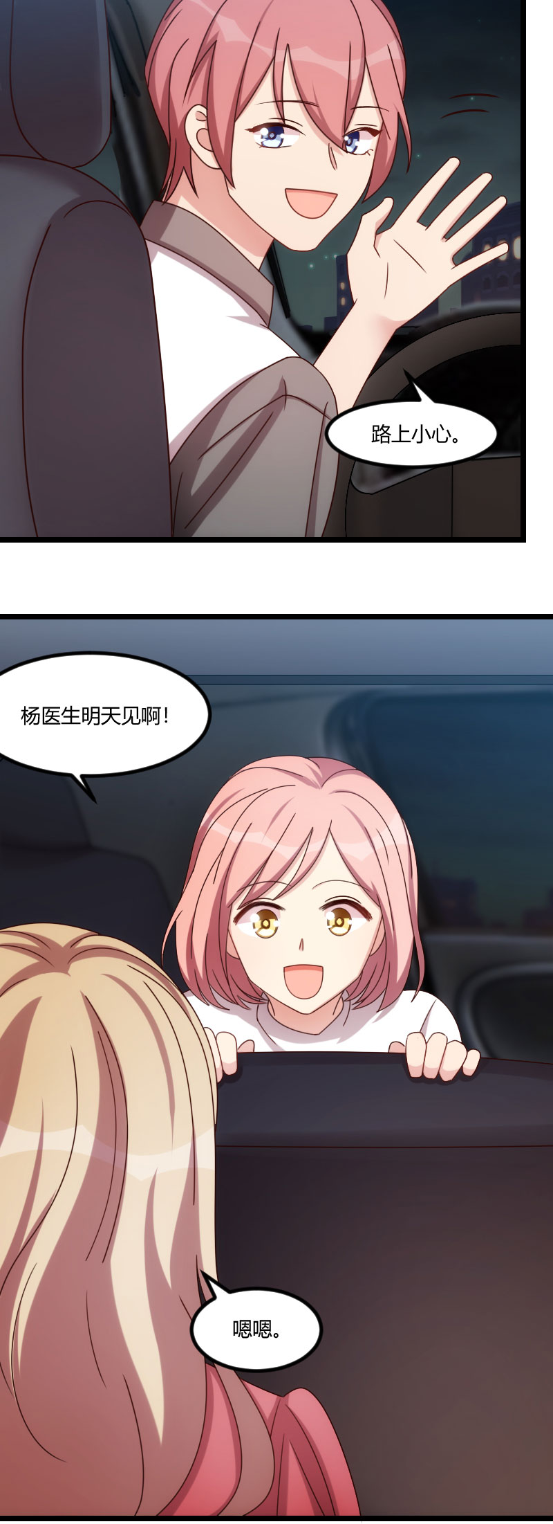 贺少的闪婚暖妻短剧100集免费观看漫画,第169章：现在就弄死他3图