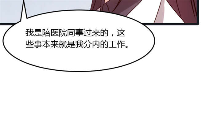 贺少的闪婚暖妻短剧100集免费观看漫画,第17章：有人欺负你媳妇怎么办1图