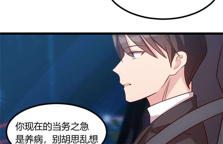 贺少的闪婚暖妻被打漫画,第50章：霸气侧漏的老妈2图