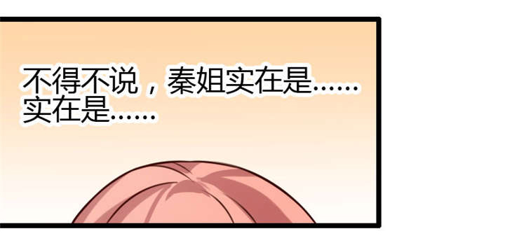 贺少的闪婚暖妻三季漫画,第3章：他要回来了2图