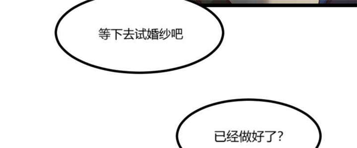 贺少的闪婚暖妻小说全集漫画,第41章：太有钱就是这点不好3图