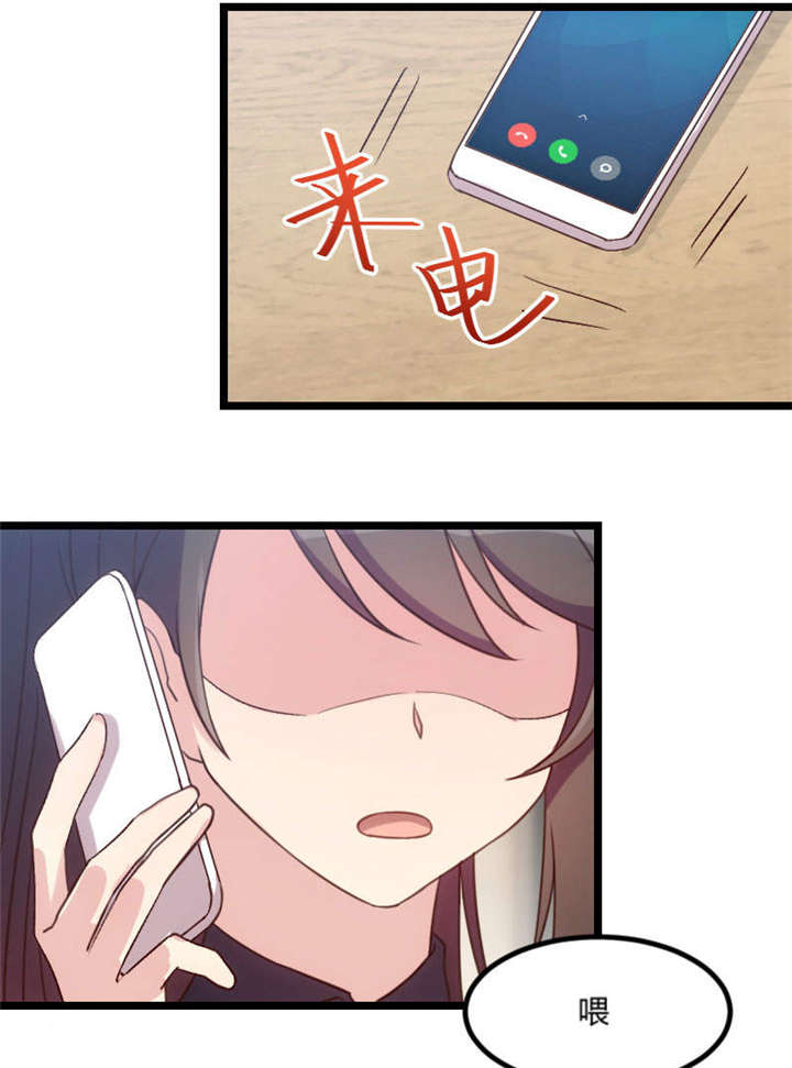 贺少的闪婚暖妻三季漫画,第40章：前男友的纠缠5图