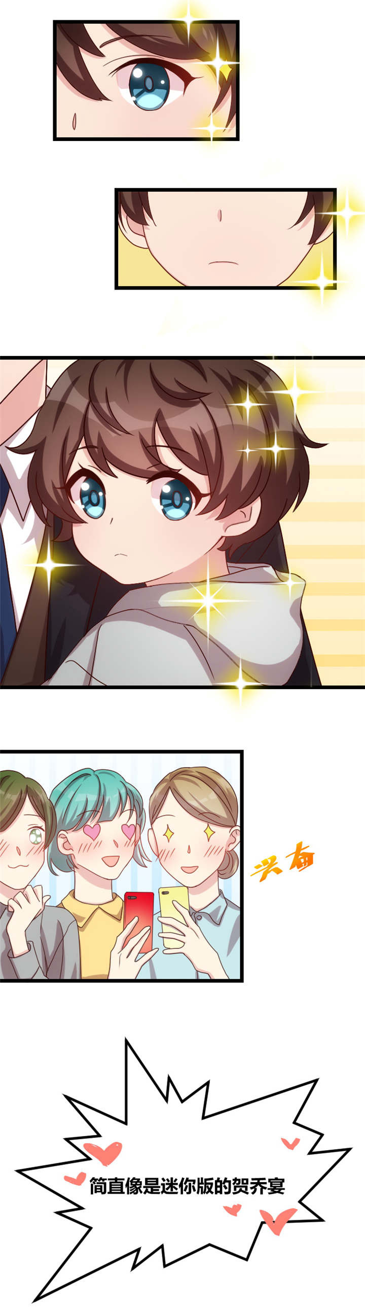 贺少的闪婚暖妻秦以悦怀孕漫画,第63章：迷你版贺乔宴5图