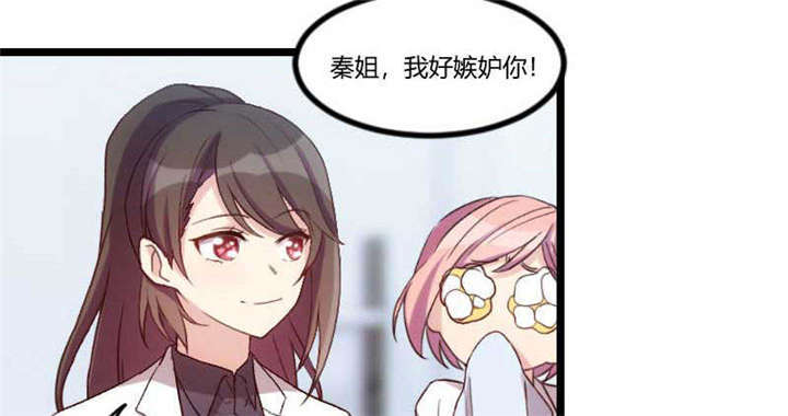 贺少的闪婚暖妻漫画,第46章：为什么娶我3图