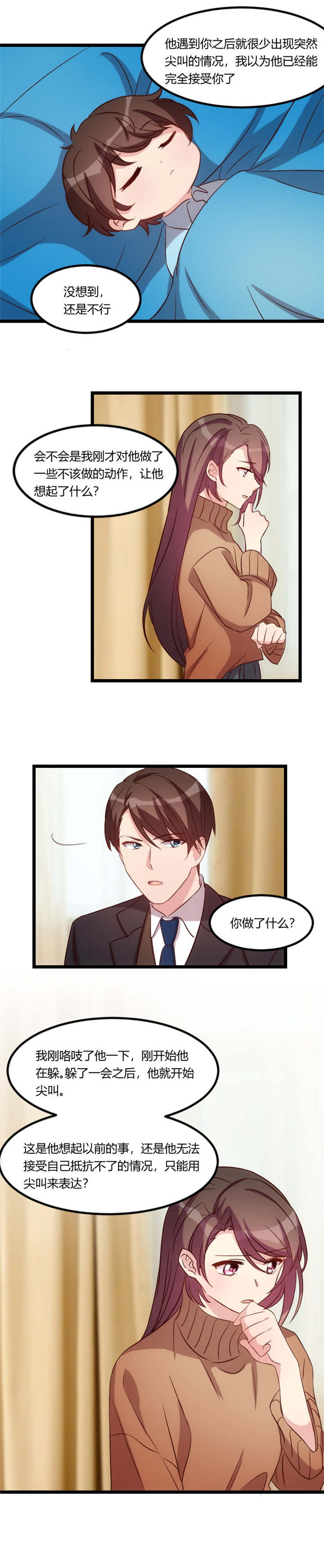 贺少的闪婚暖妻第五季以悦怀孕漫画,第62章：对不起2图