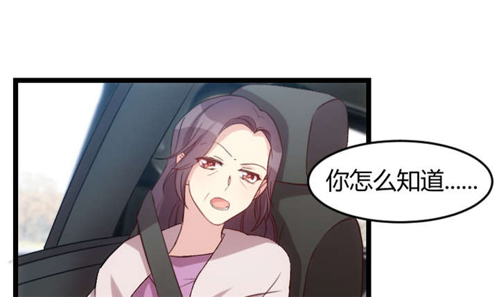 贺少的闪婚暖妻人物介绍漫画,第35章：我觉得他挺好的5图