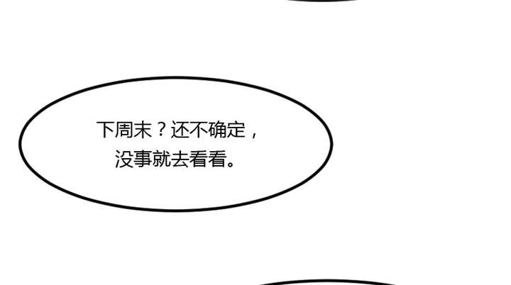 贺少的闪婚暖妻小说笔趣阁漫画,第3章：他要回来了5图