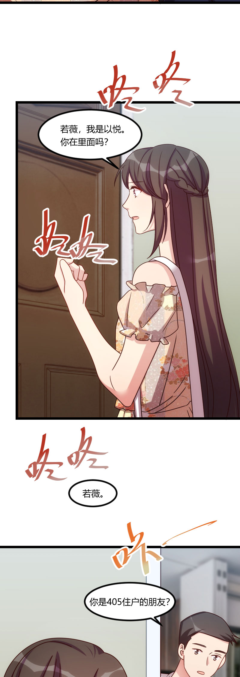 贺少的闪婚暖妻大概内容漫画,第171章：意外的消息1图