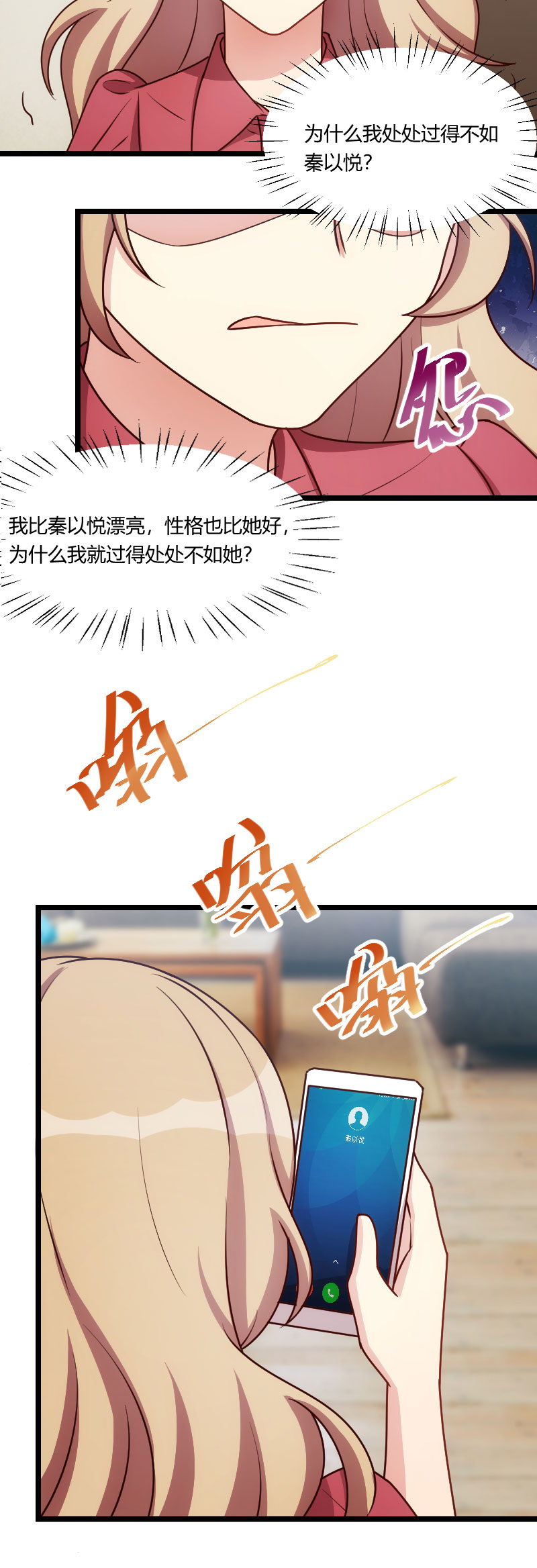 贺少的闪婚暖妻第一季免费全集漫画,第170章：疯狂逼迫1图