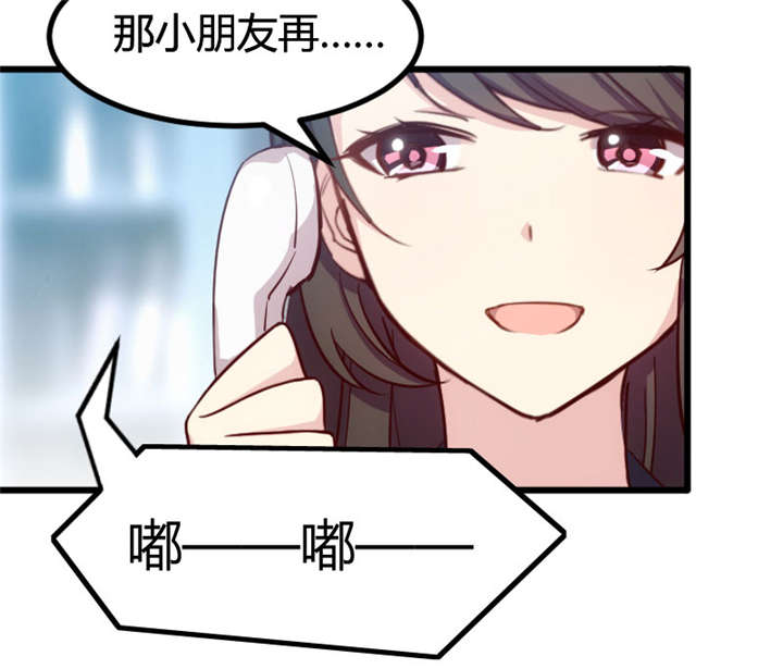 贺少的闪婚暖妻小说笔趣阁漫画,第3章：他要回来了2图