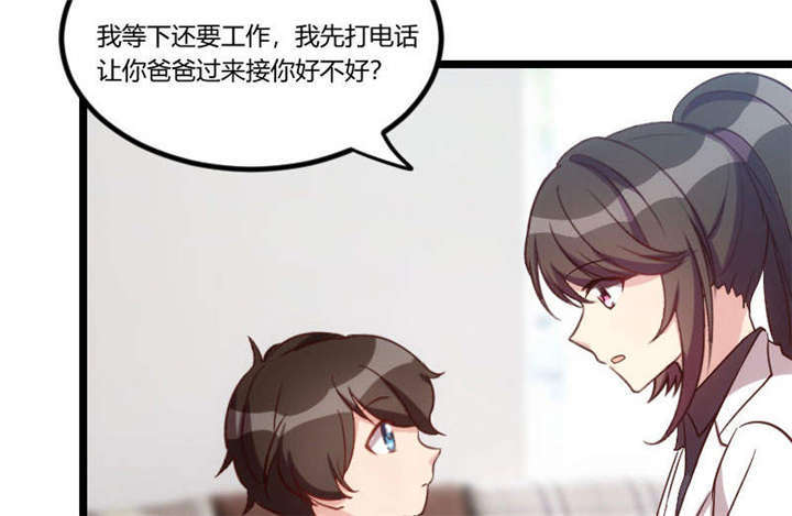 贺少的闪婚暖妻短剧100集免费观看漫画,第45章：无法无天1图