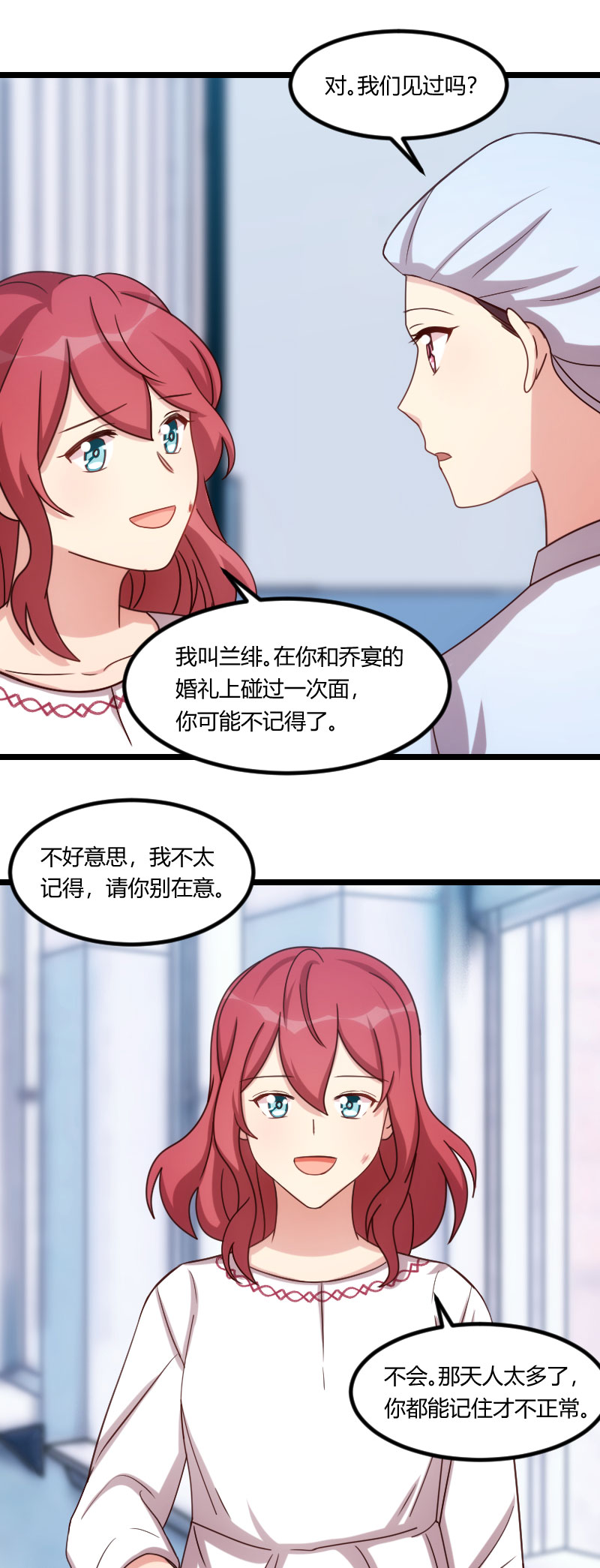 贺少的闪婚暖妻第一季免费全集漫画,第177章：我有什么比不上他？3图