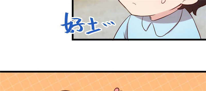 贺少的闪婚暖妻25漫画,第42章：定日子4图