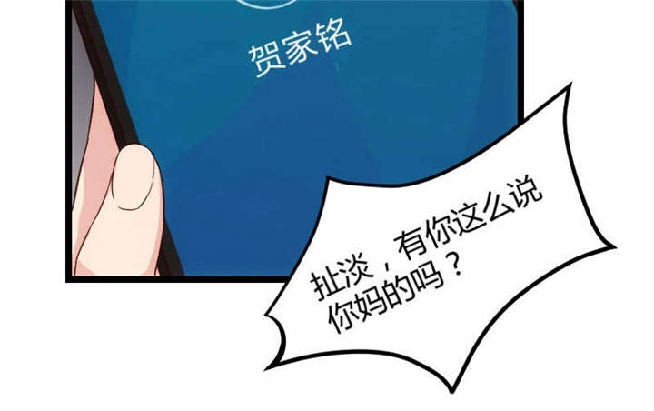 贺少的闪婚暖妻人物介绍漫画,第36章：我要和你过一辈子4图