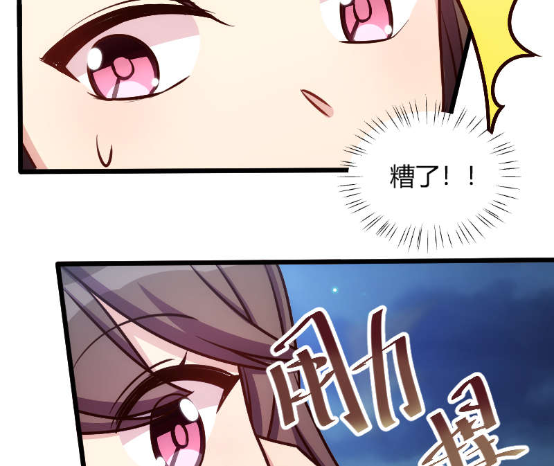 贺少的闪婚暖妻短剧100集免费观看漫画,第152章：你要干什么？5图