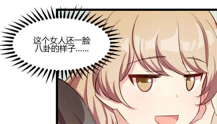 贺少的闪婚暖妻第一季免费全集漫画,第5章：你是怎么当妈的1图