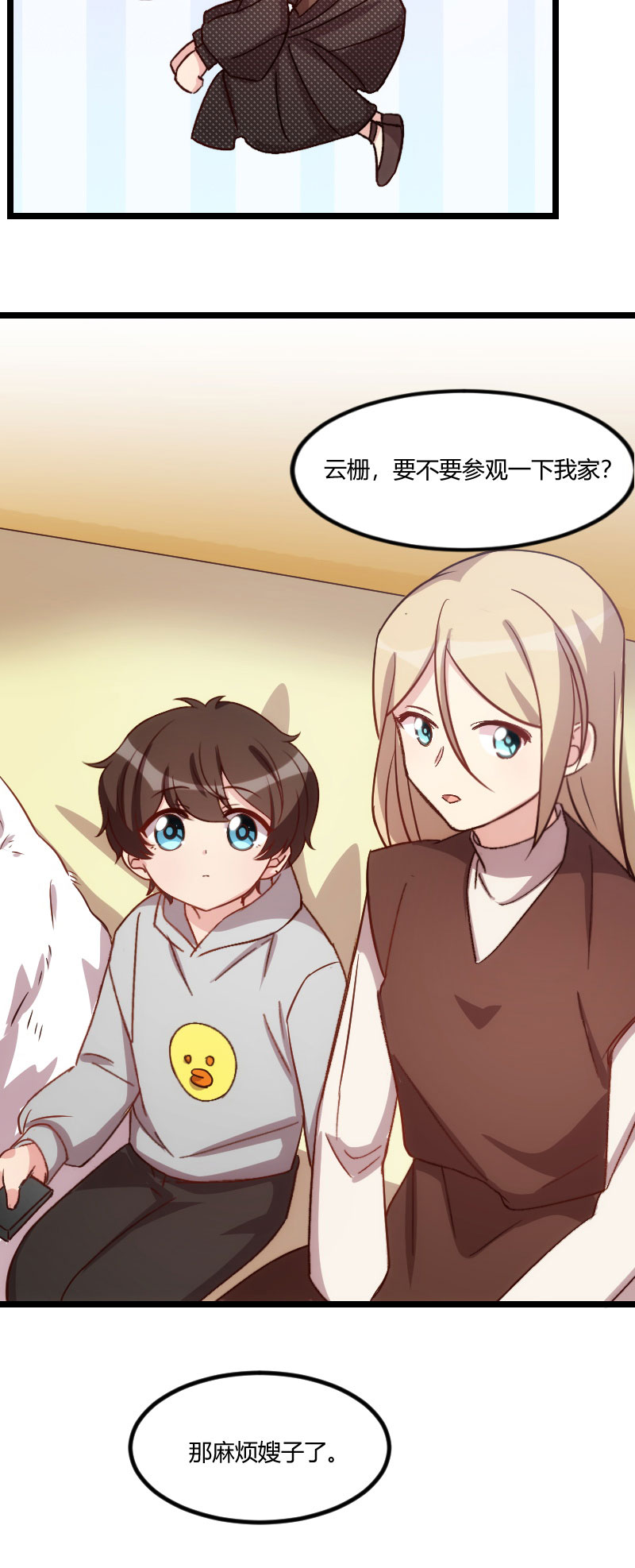 贺少的闪婚暖妻第五季首映网漫画,第114章：嫂子，你真幸福2图