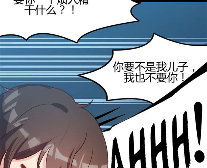 贺少的闪婚暖妻短剧100集免费观看漫画,第8章：谈判4图