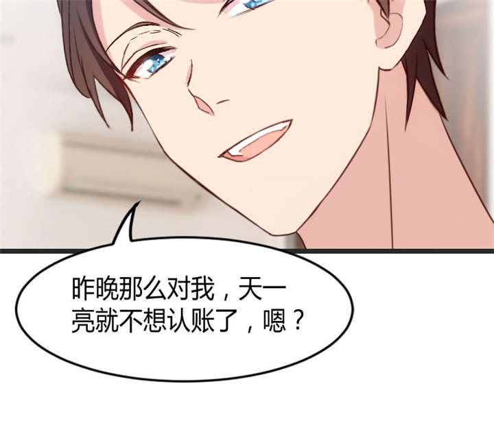 贺少的闪婚暖妻第三季全集免费漫画,第29章：身体要散架了4图