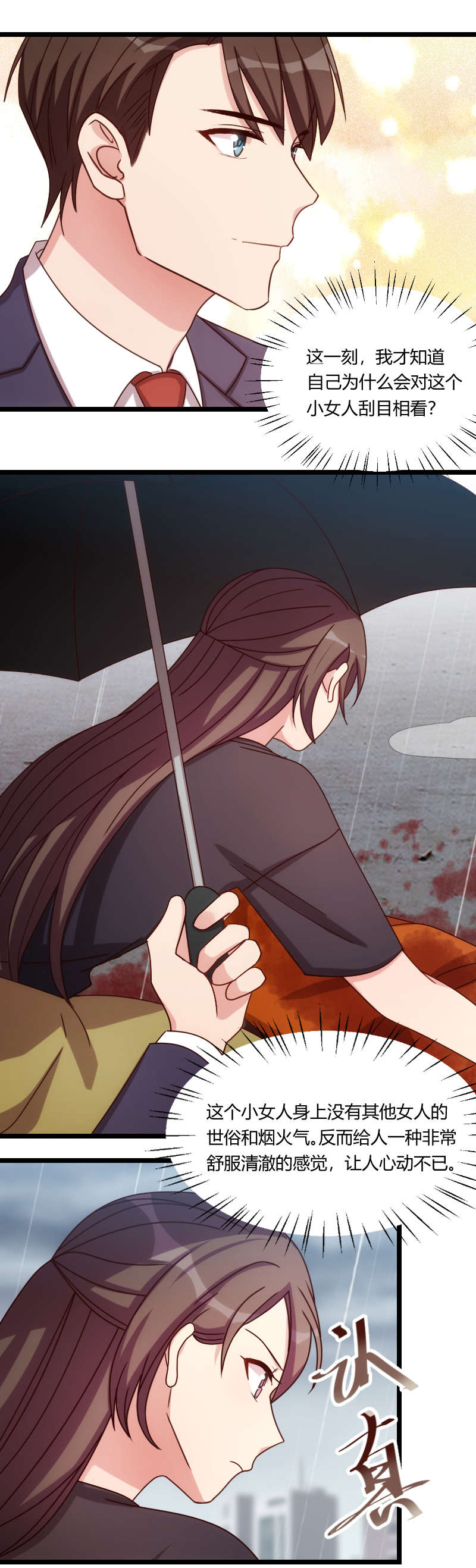 贺少的闪婚暖妻短剧100集免费观看漫画,第160章：这样的女人更具魅力5图