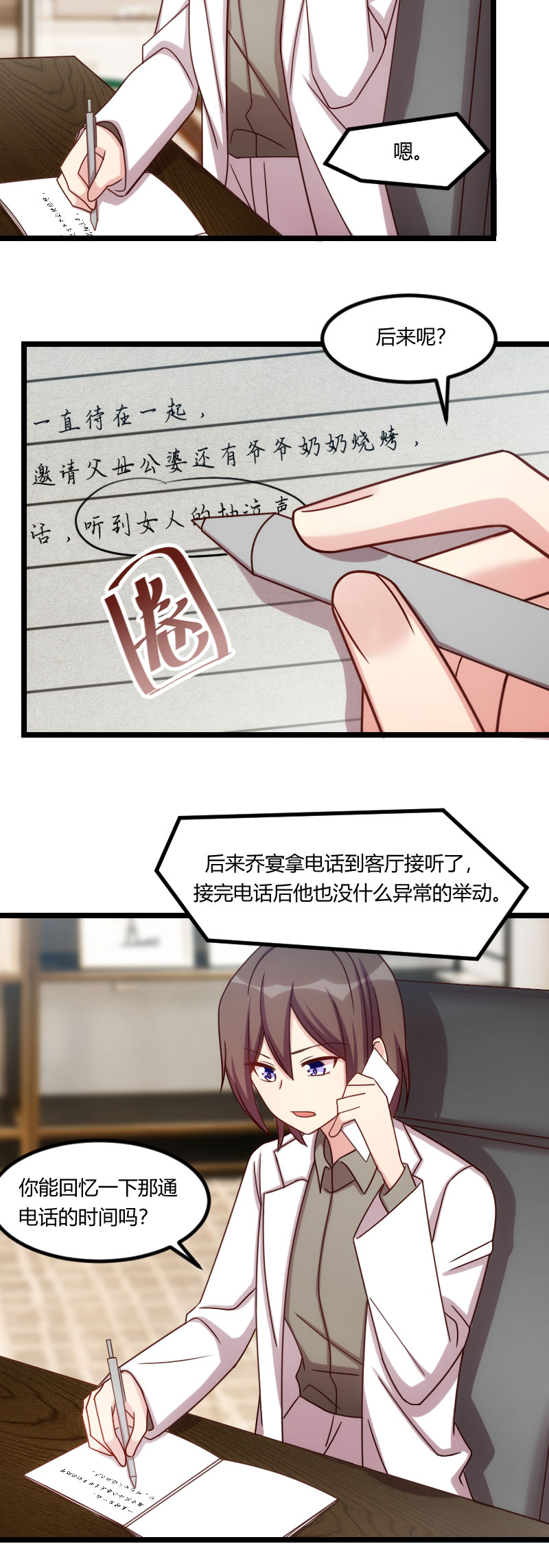 贺少的闪婚暖妻漫画免费下拉式奇漫屋漫画,第180章：冲着我们来的2图