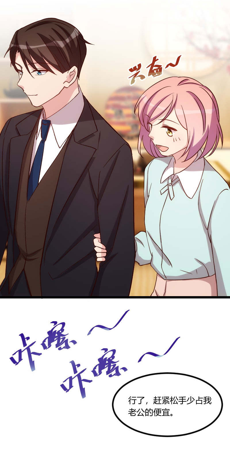 贺少的闪婚暖妻漫画,第94章：让我抱一下2图