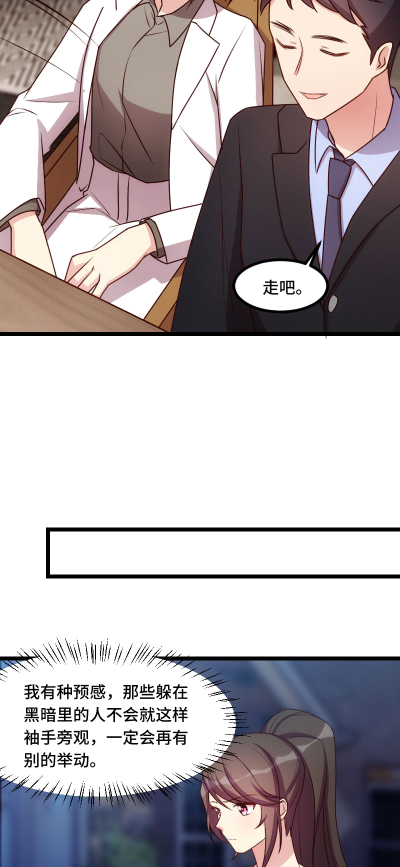 贺少的闪婚暖妻短剧100集免费观看漫画,第183章：老爹不会有事的4图