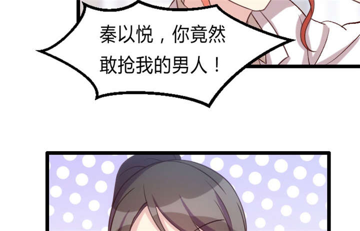 贺少的闪婚暖妻第五季首映网漫画,第26章：误会大了！5图