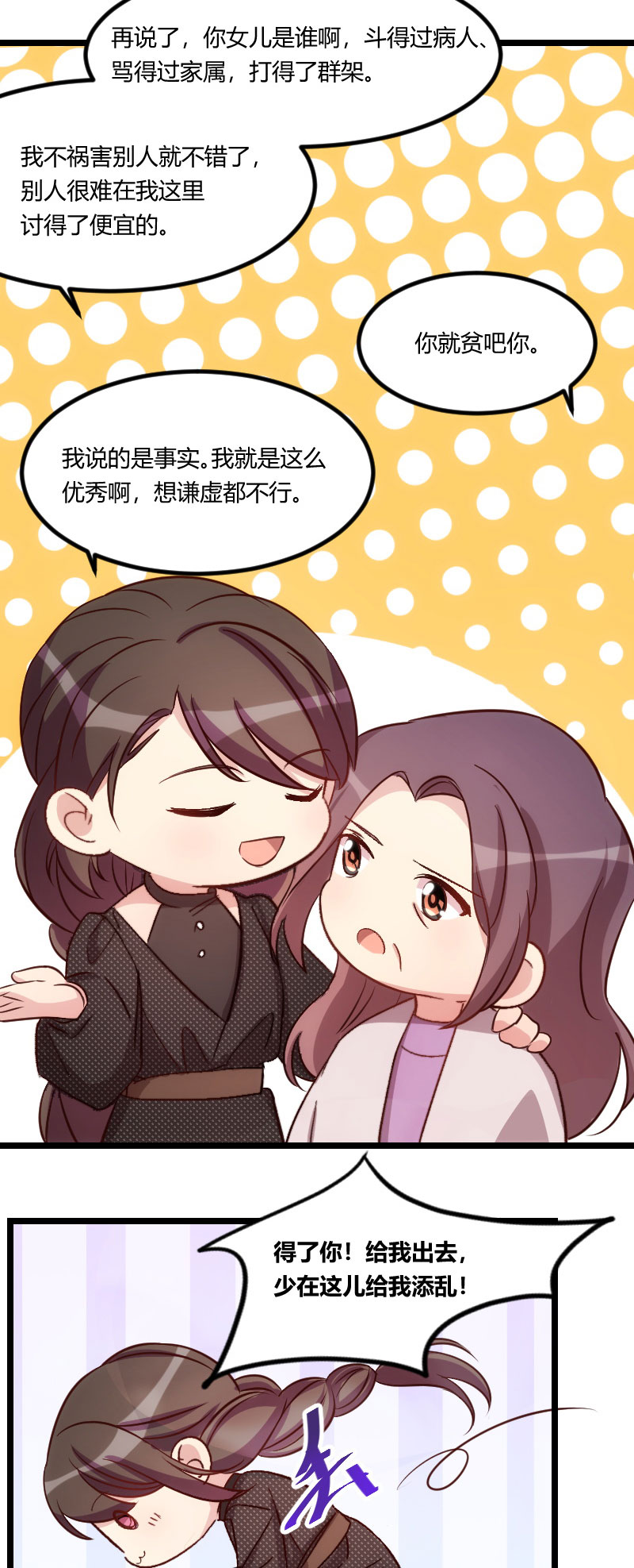 贺少的闪婚暖妻第五季首映网漫画,第114章：嫂子，你真幸福1图