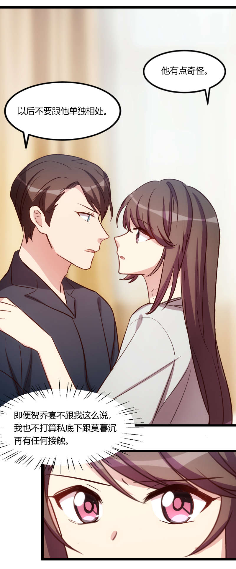 贺少的闪婚暖妻第一季免费全集漫画,第154章：被贺总发现啦5图