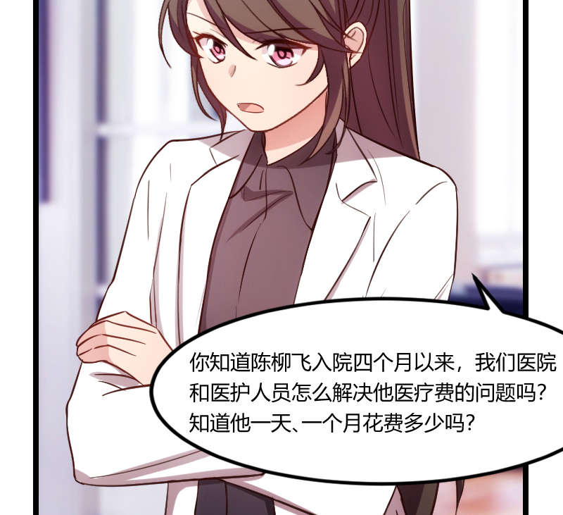 贺少的闪婚暖妻短剧100集免费观看漫画,第158章：我的笑容只对病人2图