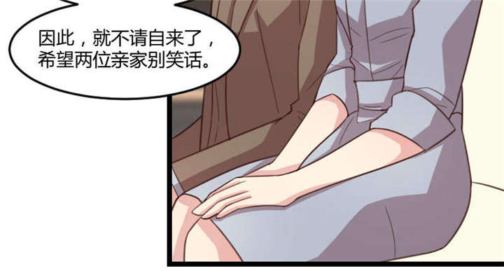 贺少的闪婚暖妻被打漫画,第36章：我要和你过一辈子2图