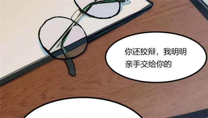 贺少的闪婚暖妻角色漫画,第49章：谢谢你英雄救美3图