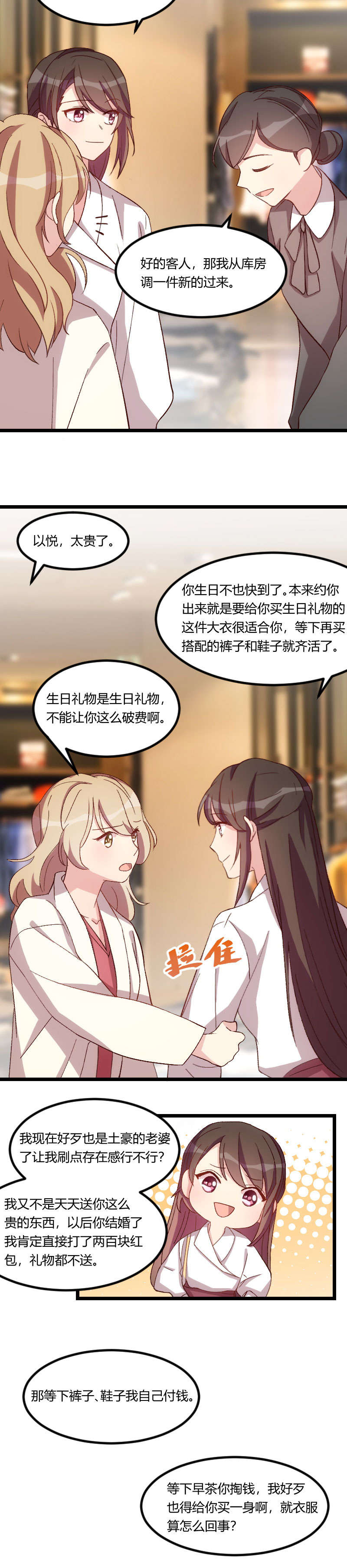 贺少的闪婚暖妻漫画,第83章：我绝不放过你1图