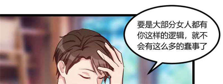 贺少的闪婚暖妻小说免费阅读全文漫画,第56章：一起去运动5图
