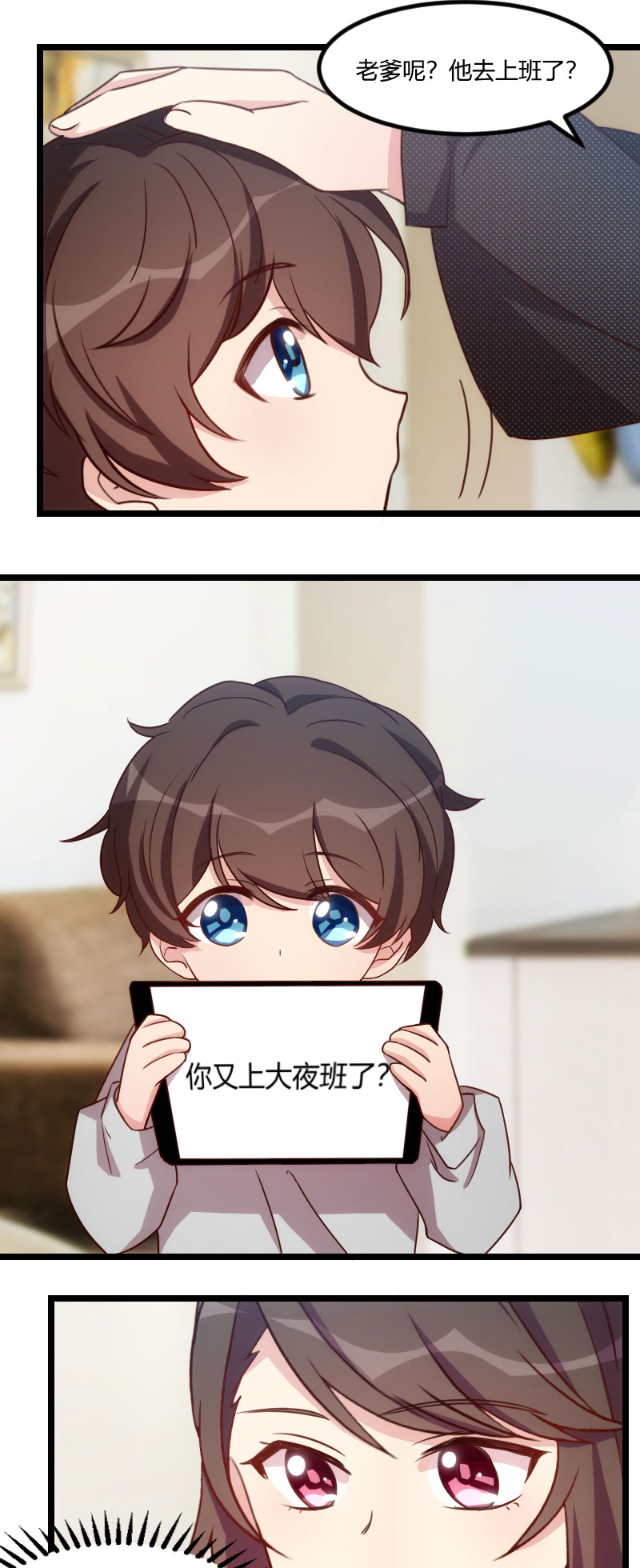 贺少的闪婚暖妻漫画,第113章：交给我吧4图