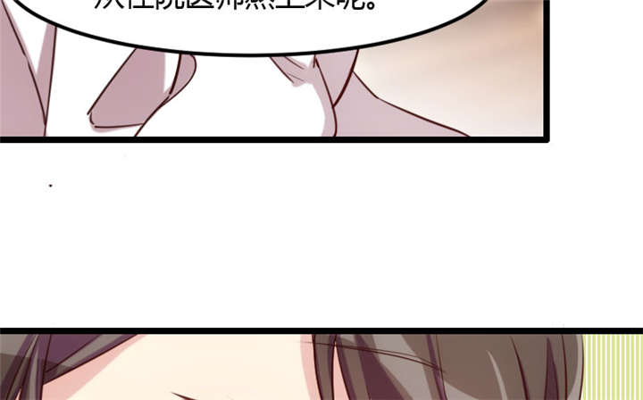 贺少的闪婚暖妻小说笔趣阁漫画,第3章：他要回来了4图