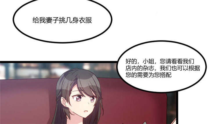 贺少的闪婚暖妻漫画,第37章：抱紧土豪的大腿吧3图