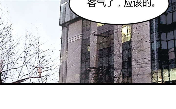 贺少的闪婚暖妻第五季以悦怀孕漫画,第6章：独处的美好1图