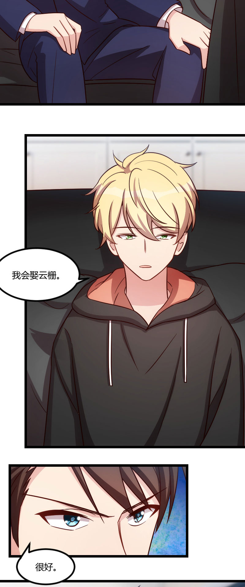 贺少的闪婚暖妻人物介绍漫画,第132章：威胁3图