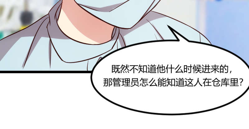 贺少的闪婚暖妻第一季免费全集漫画,第165章：陷害？2图