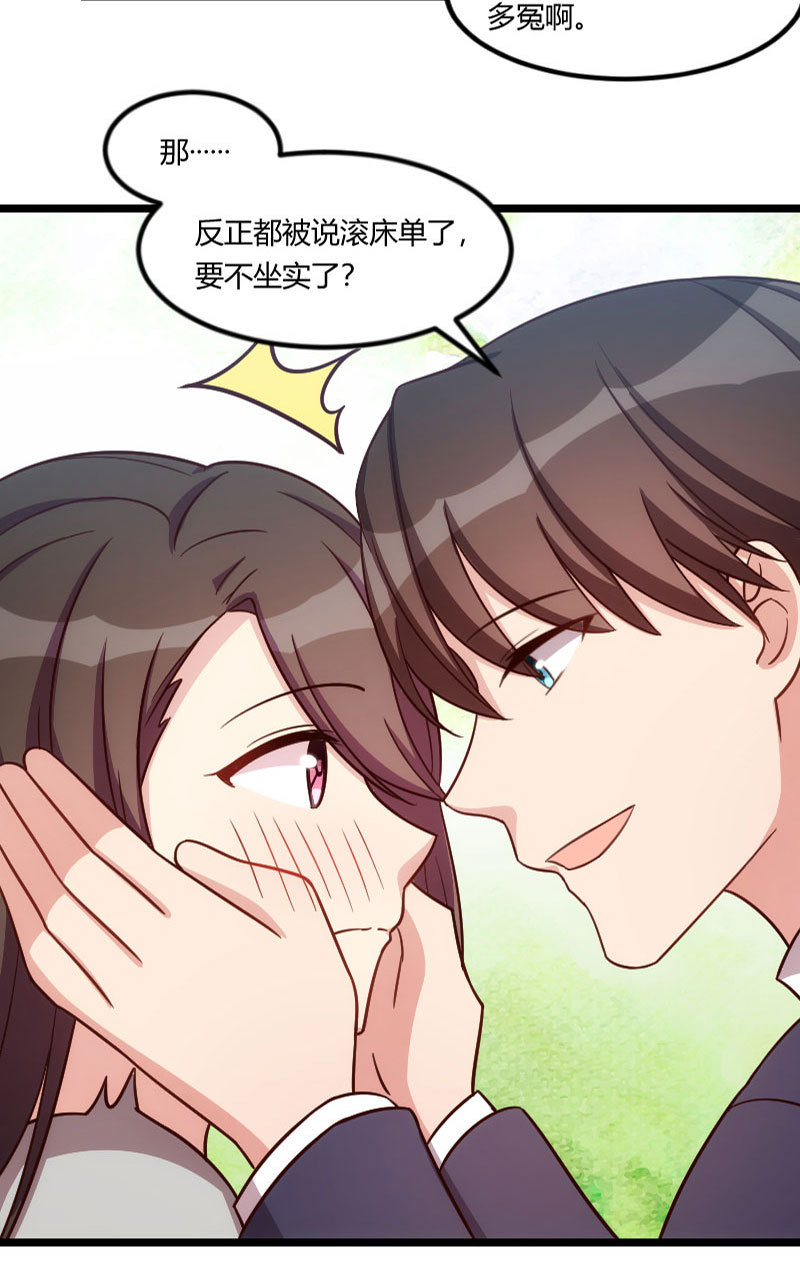 贺少的闪婚暖妻人物介绍漫画,第146章：下次麻烦锁门3图