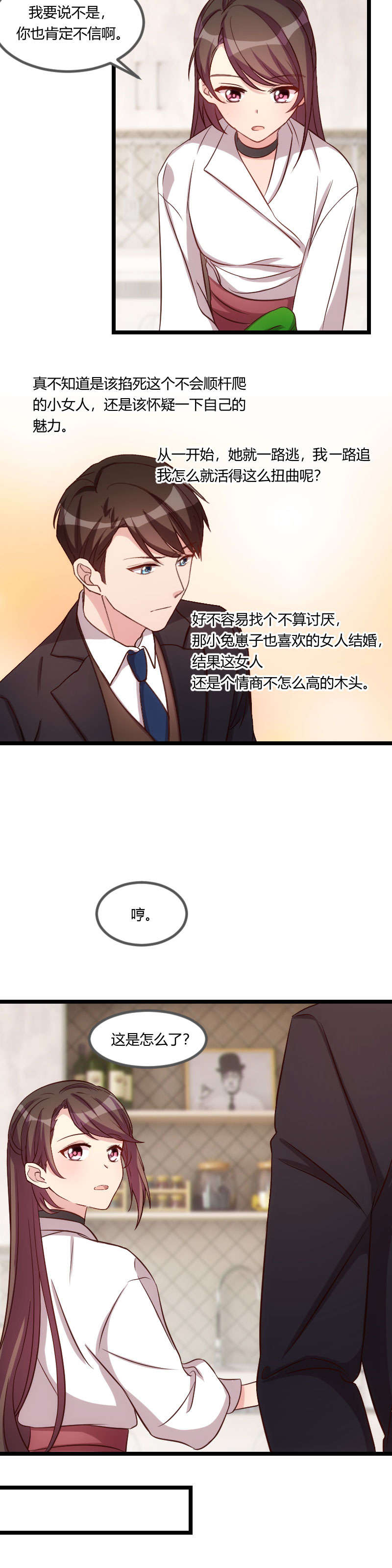 贺少的闪婚暖妻漫画,第75章：你虐待儿童5图