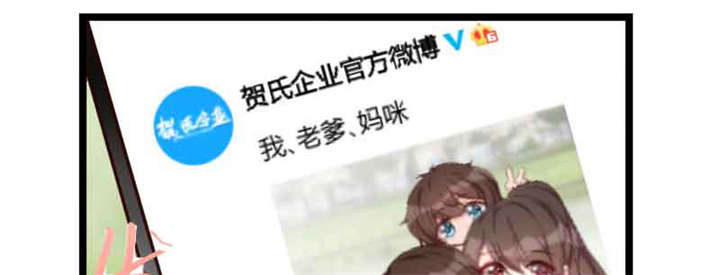 贺少的闪婚暖妻短剧100集免费观看漫画,第57章：小悦悦背后的人3图