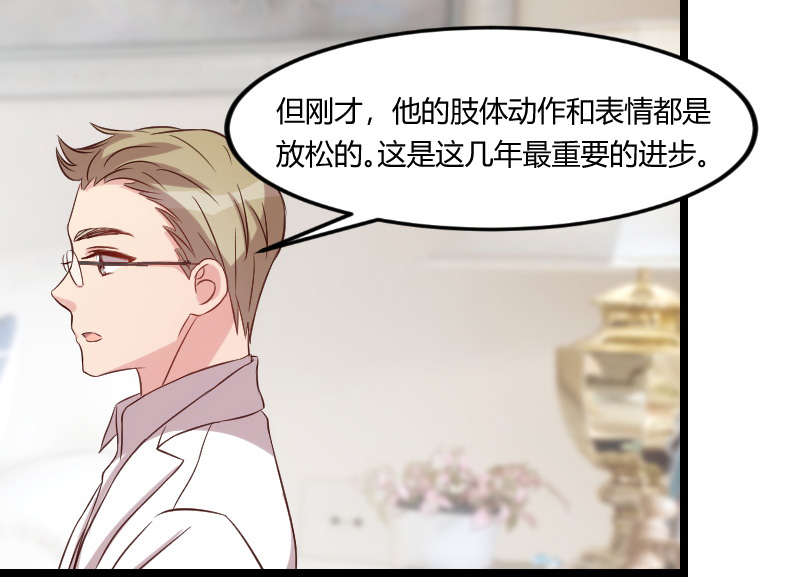 贺少的闪婚暖妻三季漫画,第60章：小宝的病4图