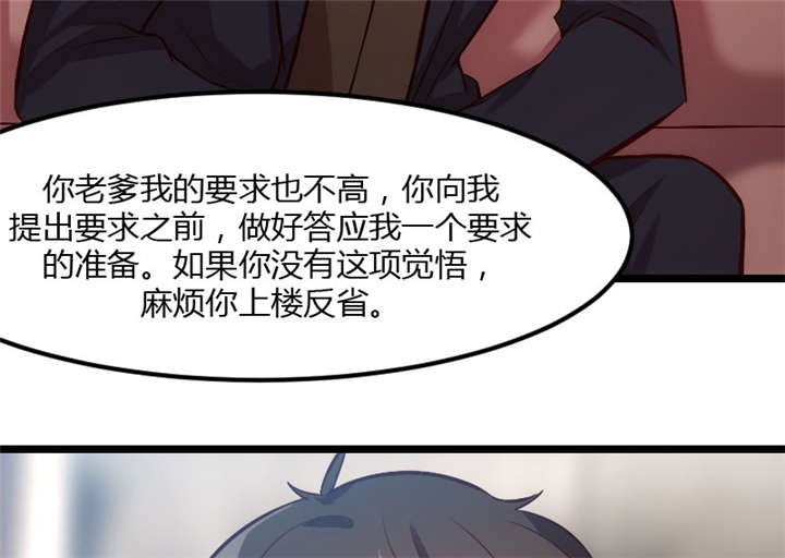 贺少的闪婚暖妻短剧100集免费观看漫画,第8章：谈判5图