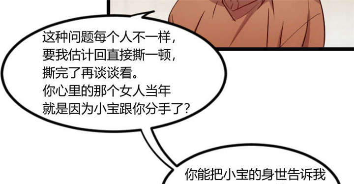 贺少的闪婚暖妻短剧100集免费观看漫画,第53章：精神补偿费5图