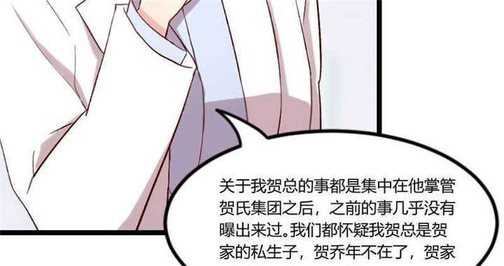 贺少的闪婚暖妻漫画,第46章：为什么娶我1图